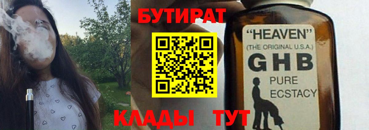 БУТИРАТ BDO 33% Ипатово