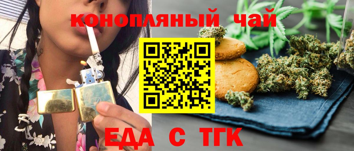 Ипатово  Печенье с ТГК конопля  Вход с VPN 