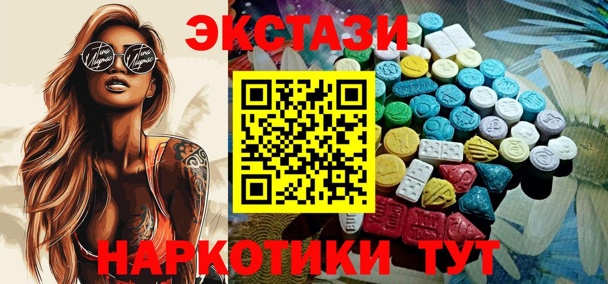 ЭКСТАЗИ XTC Ипатово