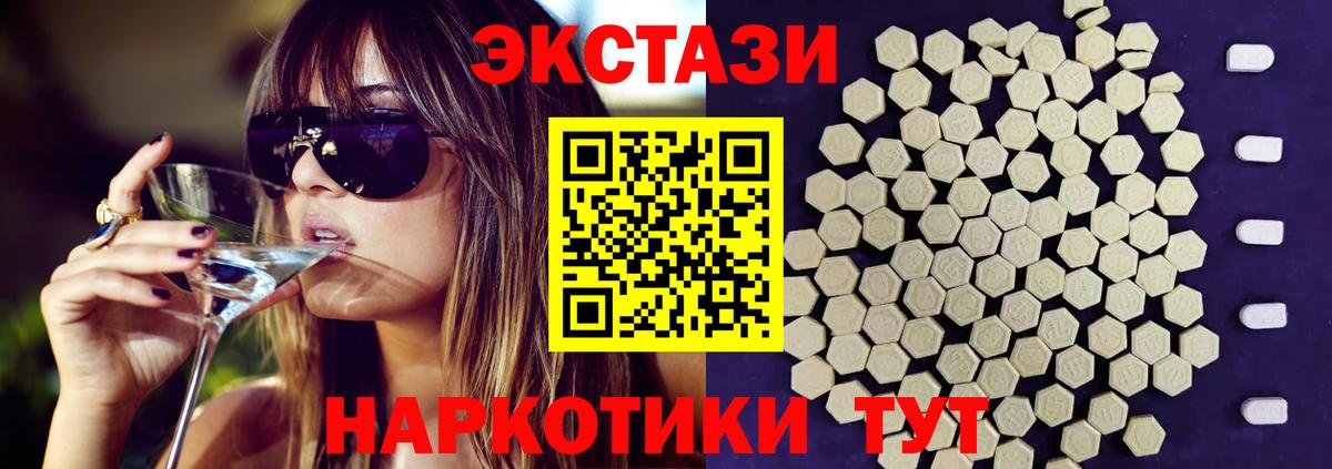 Ипатово  Экстази  площадка какой сайт  ЭКСТАЗИ MDMA  Вход с VPN 