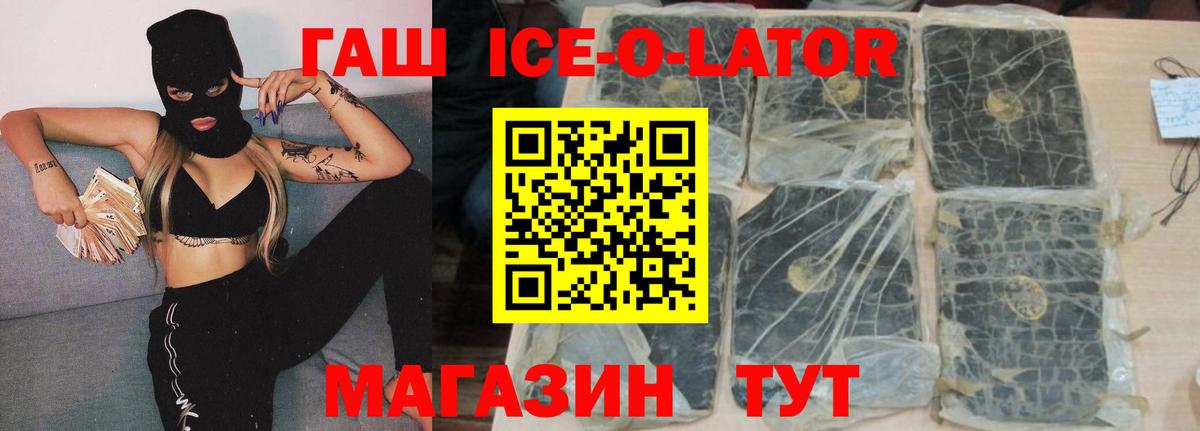 ГАШ индика сатива Ипатово