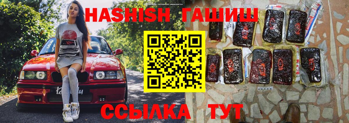 где купить   ГАШ 40% ТГК  ГАШИШ хэш  Вход с VPN  Ипатово 