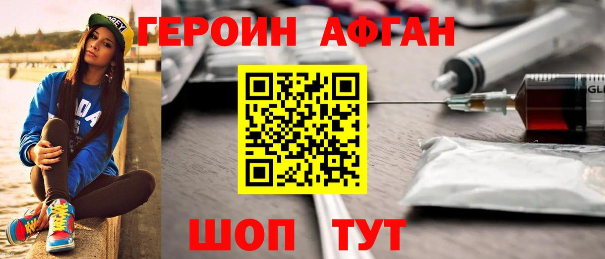 Героин  Вход с VPN  Ипатово  Героин хмурый 