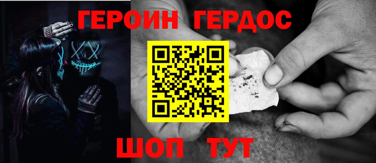 Героин герыч Ипатово