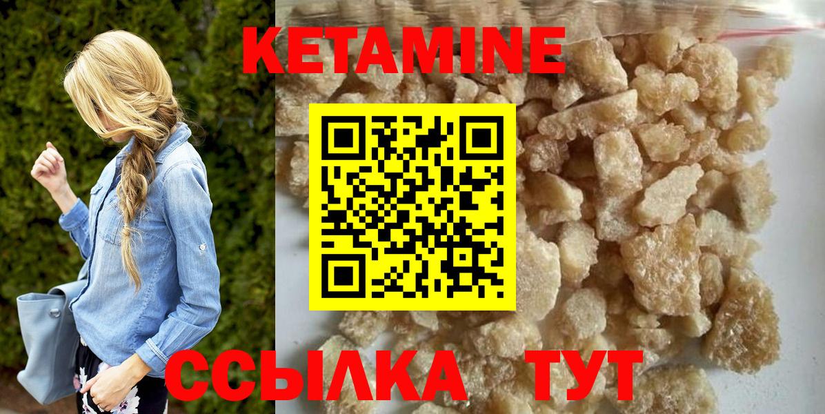 Кетамин ketamine Ипатово
