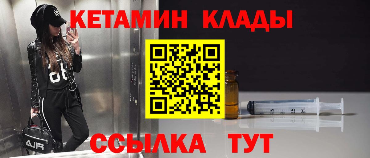 Кетамин VHQ  Вход с VPN  Ипатово  КЕТАМИН ketamine 