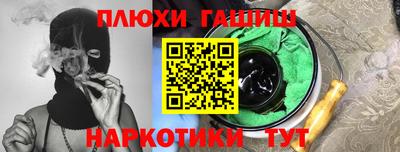 гашиш Краснодар