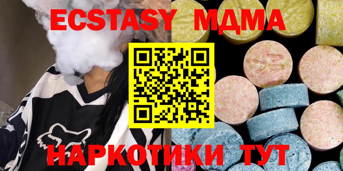 Ипатово  МДМА crystal  Вход с VPN  MDMA VHQ 