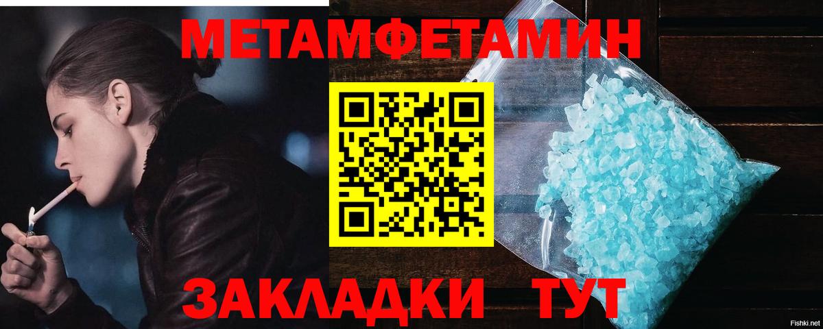 Ипатово  Первитин кристалл  Вход с VPN  Первитин кристалл 