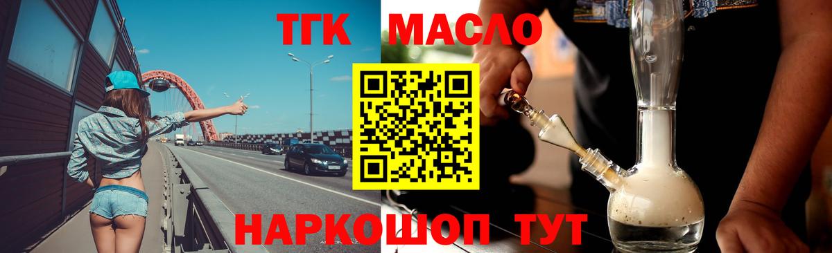 ТГК вейп Ипатово